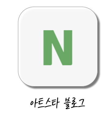 아트스타  안양 덕천점 상담문의 : 010-5581-5896