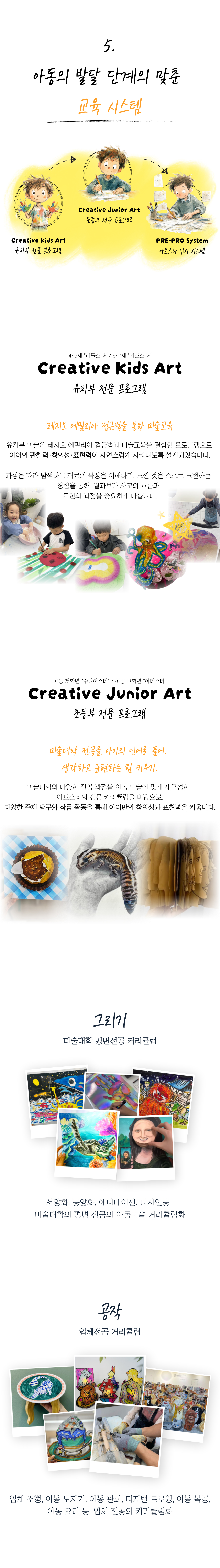 아트스타  안양 덕천점 상담문의 : 010-5581-5896