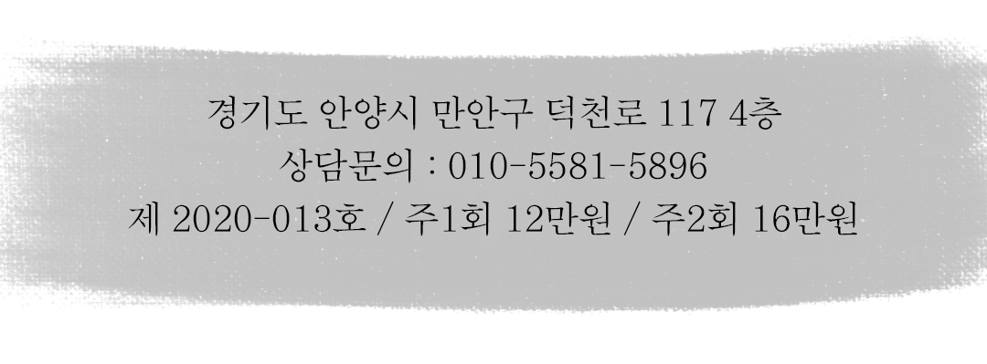 아트스타  안양 덕천점 상담문의 : 010-5581-5896